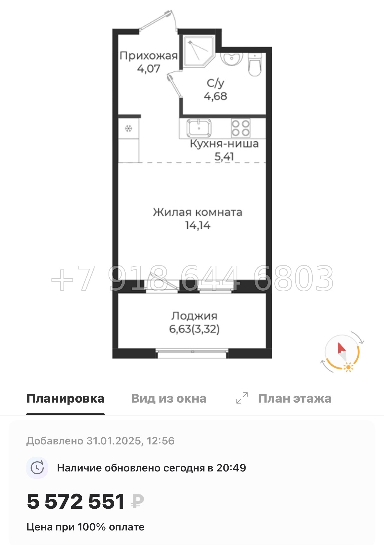 № 86 в. Метро Проспект Ветеранов. ЖК Новатория - миниатюра 63