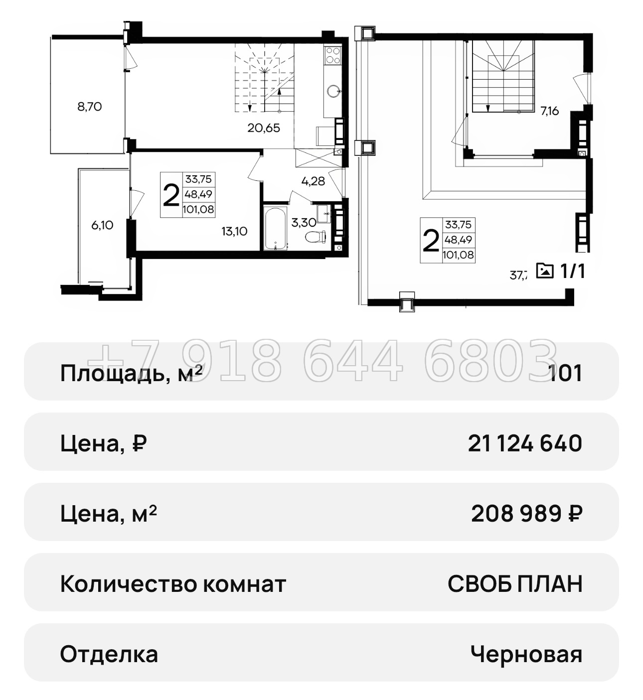 № 43 ю. Saga АК Ола-Апарт Саки - миниатюра 82