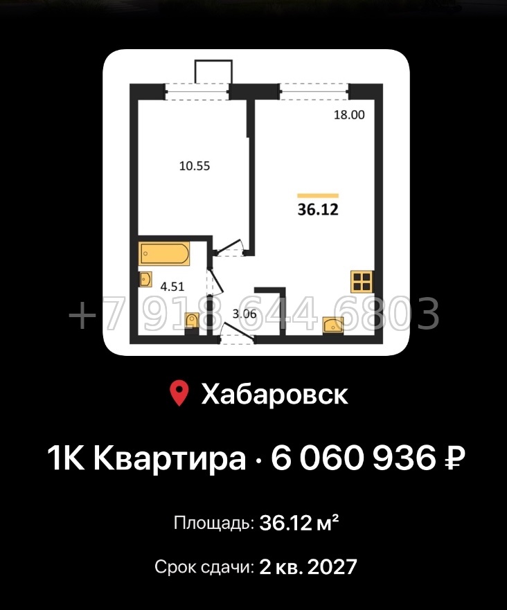 № 4. ЖК Северный парк Хабаровск  - миниатюра 64
