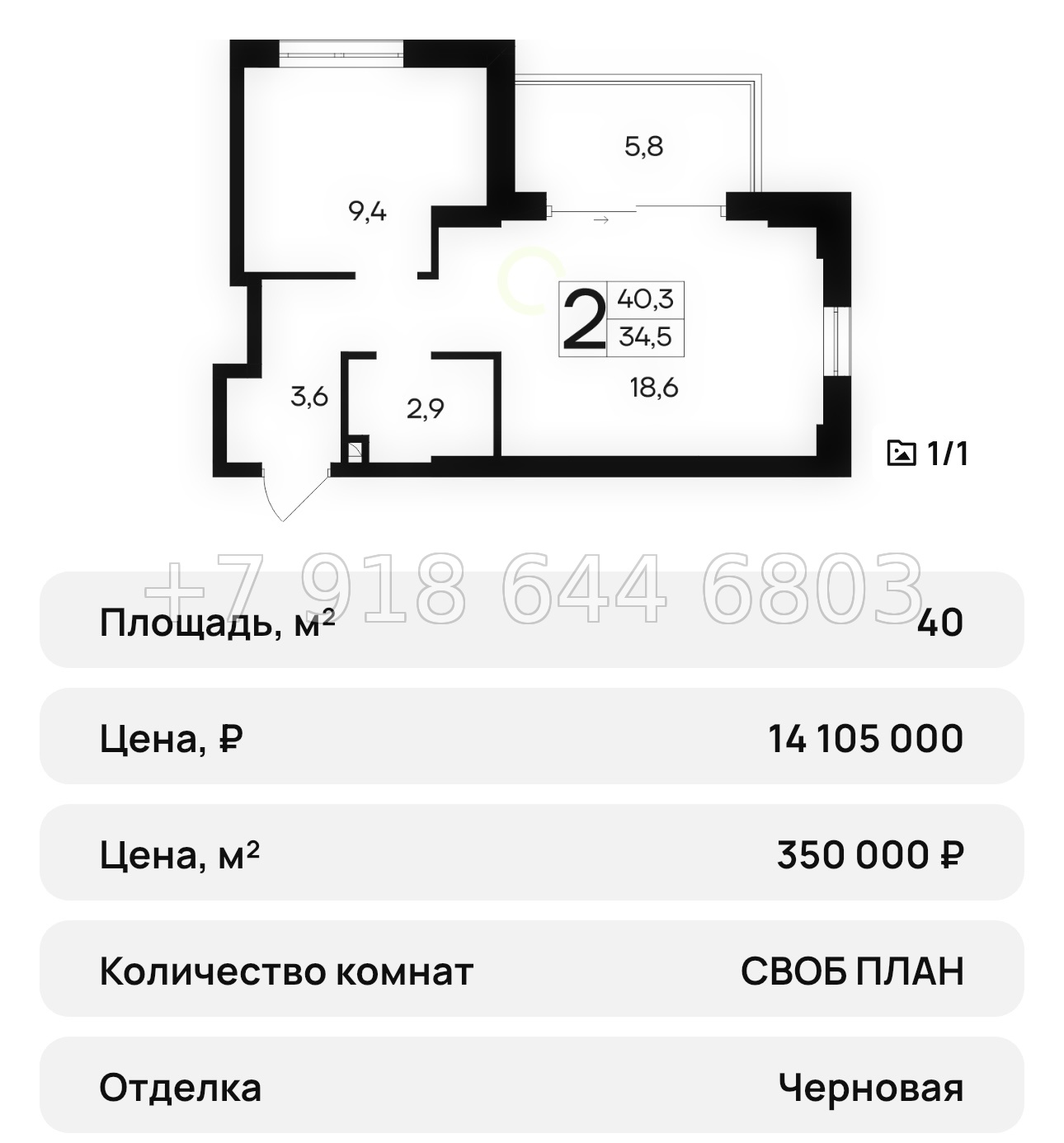 № 31 ю. АК Ривьера Евпатории - миниатюра 23