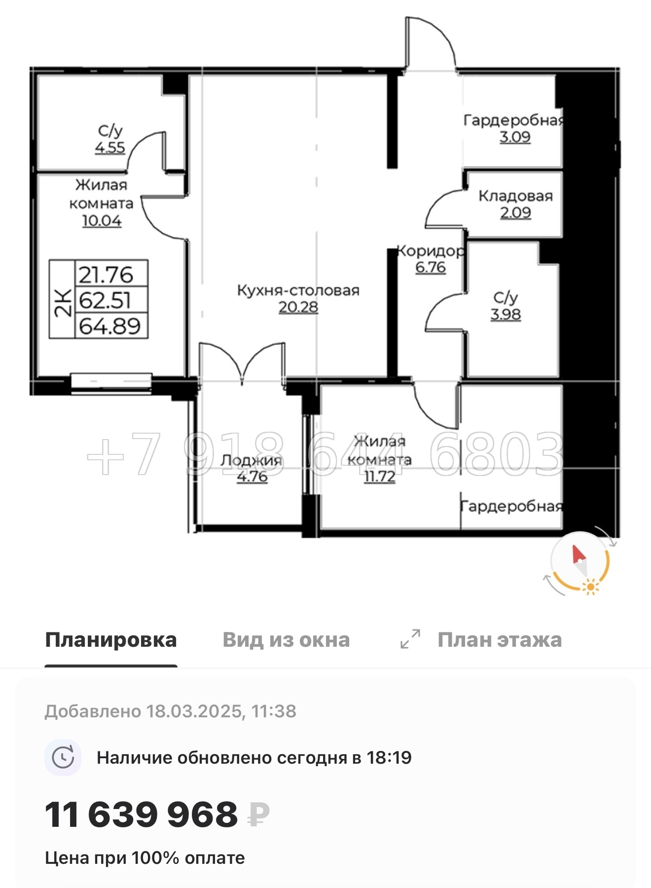 № 72 в. Метро Проспект Ветеранов.ЖК Тишин  - миниатюра 98