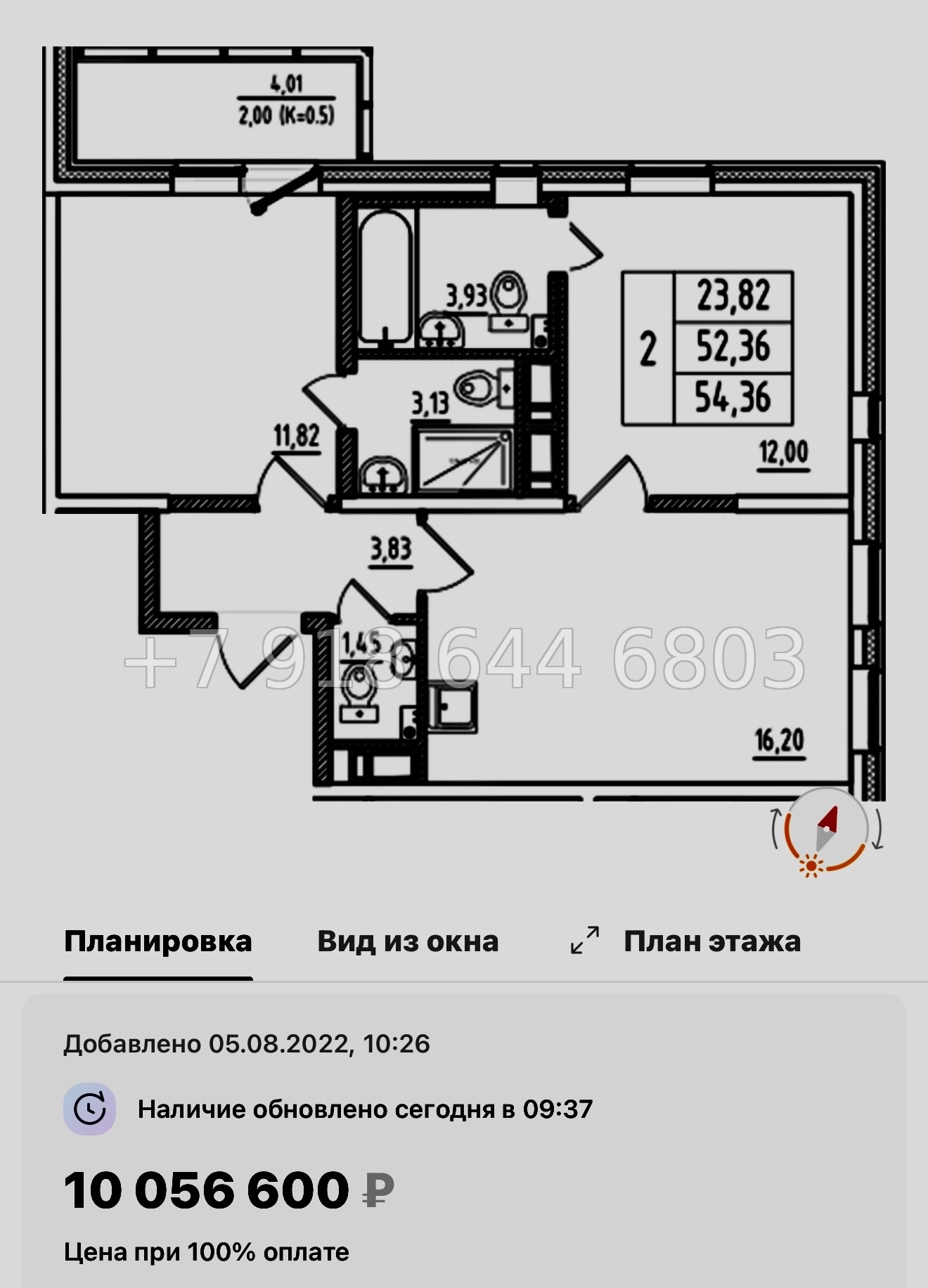 № 93 в. Метро Купчино. Метро Шушары. ЖК Аэросити Клаб - миниатюра 43