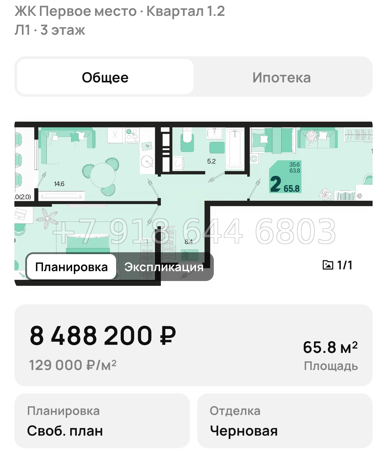 № 1. ЖК Первое место Краснодар  - миниатюра 50