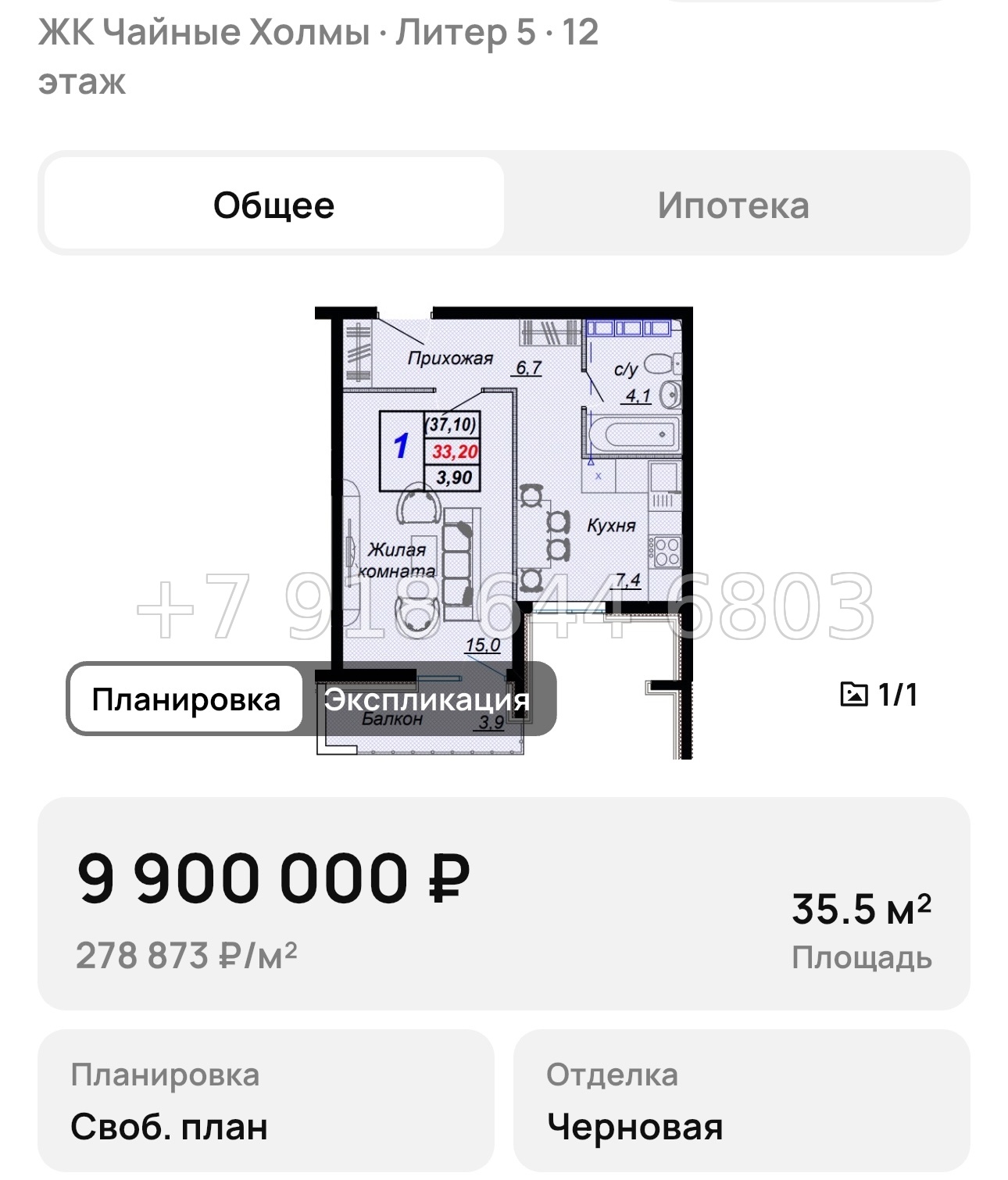 № 10. ЖК Чайные Холмы Сочи Дагомыс  - миниатюра 42