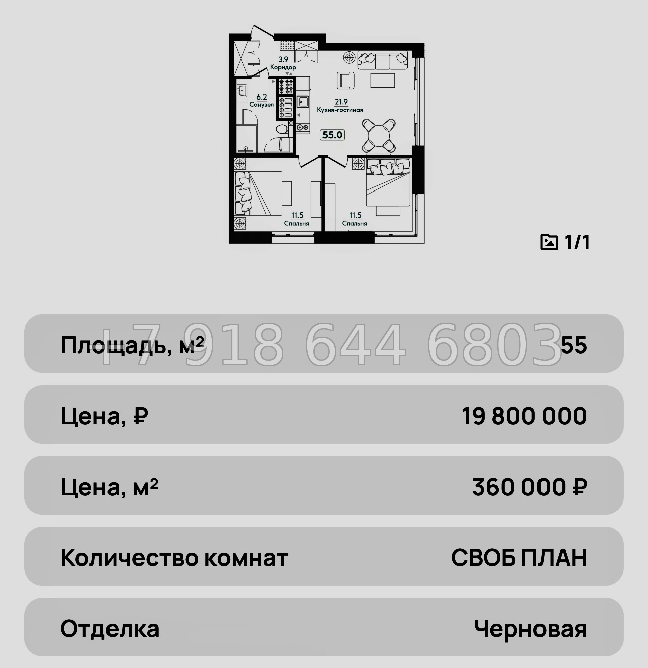 № 46 ю. АК Сады Киммерии Саки - миниатюра 56