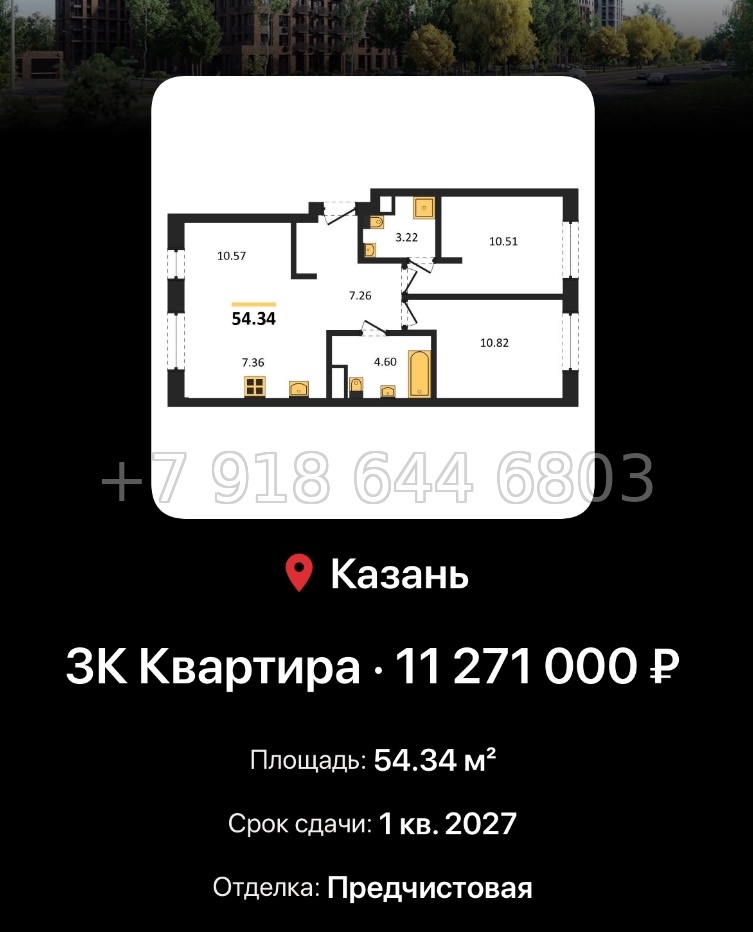 № 2. ЖК Батталовский Казань - миниатюра 93