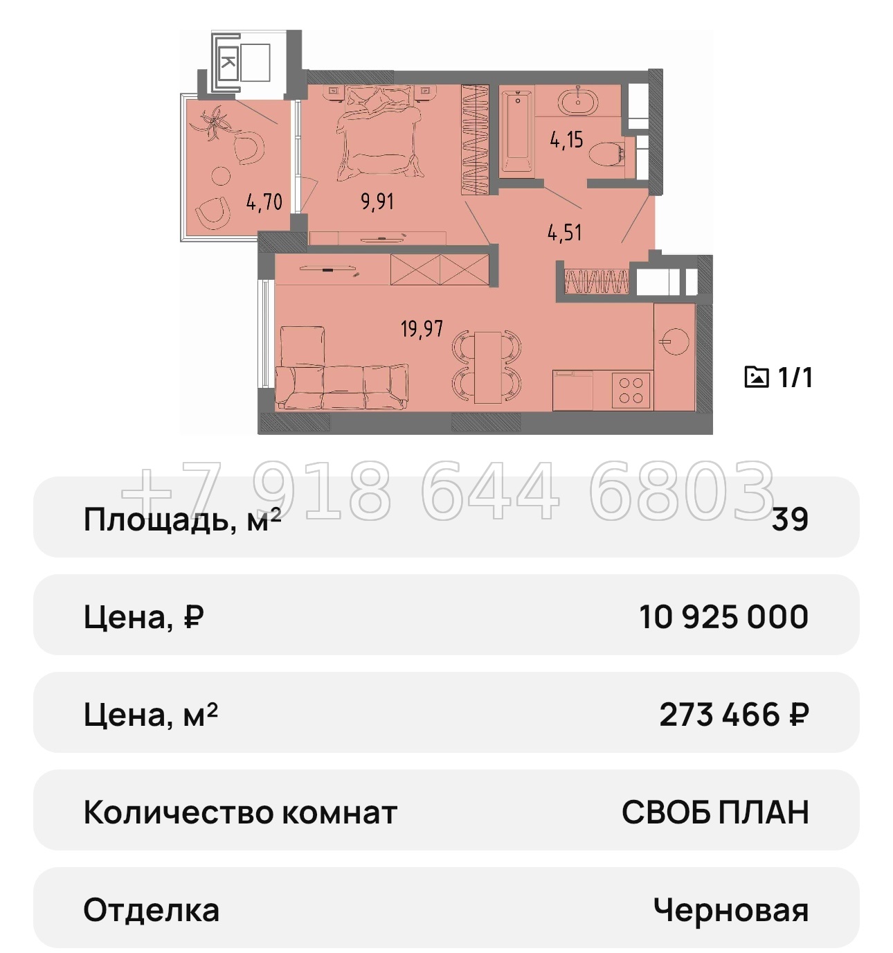 № 27 ю. Евпатория ЖК Сок - миниатюра 61