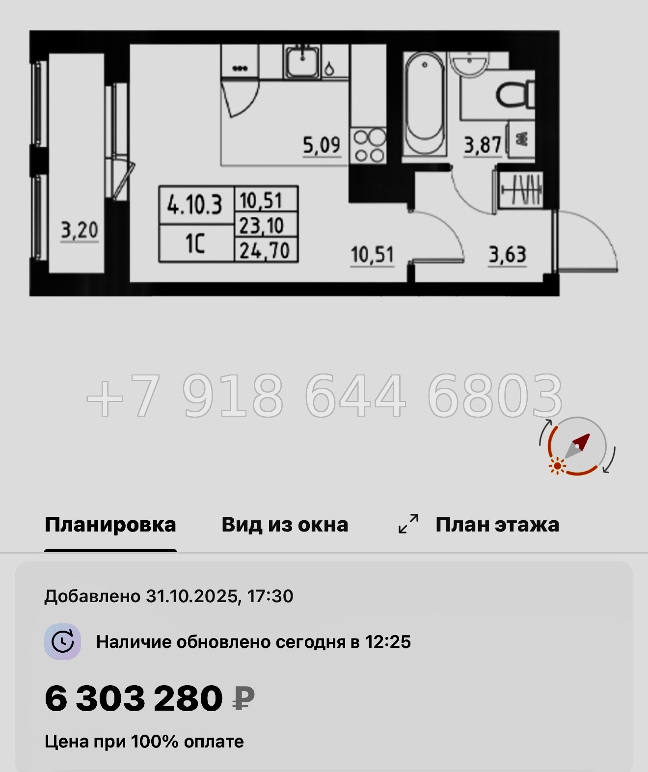 № 109 в. Метро Купчино. ЖК Аквилон Солар Санкт Петербург  - миниатюра 35