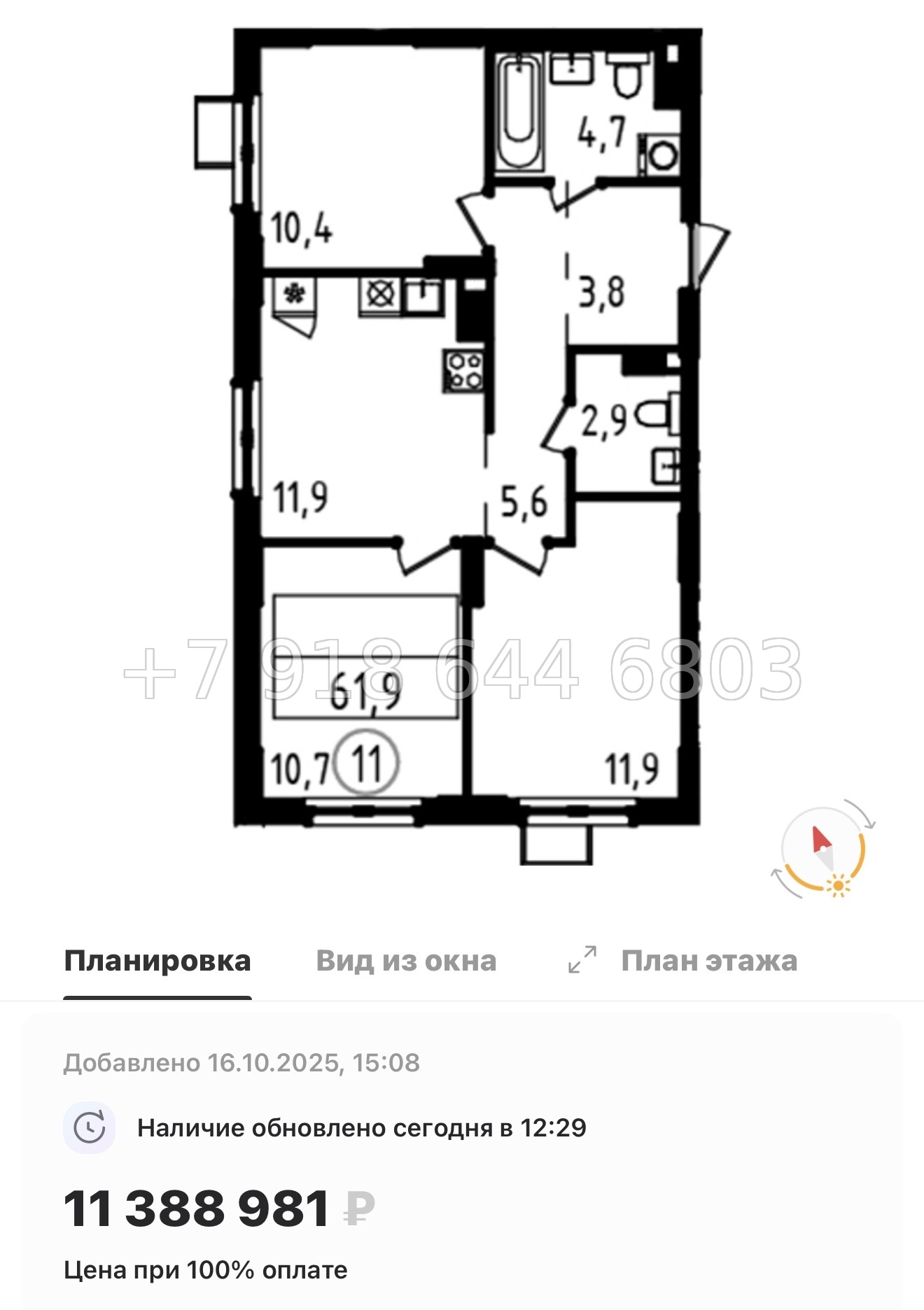 № 90 в. Метро Ладожская. Метро улица Дыбенко. ЖК А101 Всеволожск  - миниатюра 123