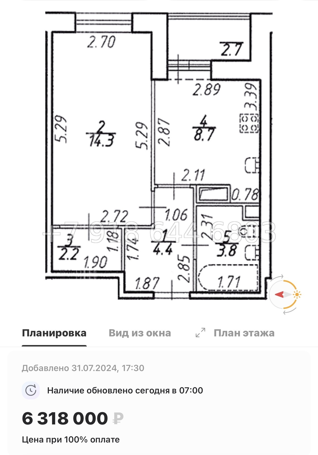 № 17ы. (СДАН). Метро Девяткино . Метро Парнас. ЖК Стороны Света г. Бугры - миниатюра 33