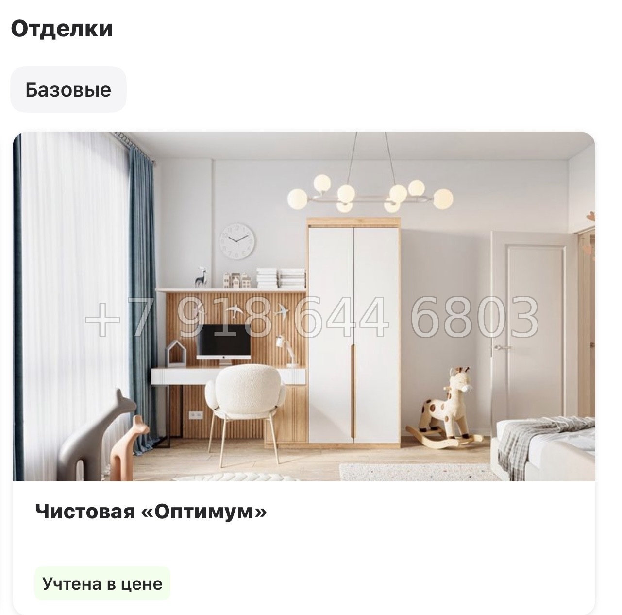 № 80 в. Метро Пролетарская. ЖК Невская Долина Новосаратовка  - миниатюра 54