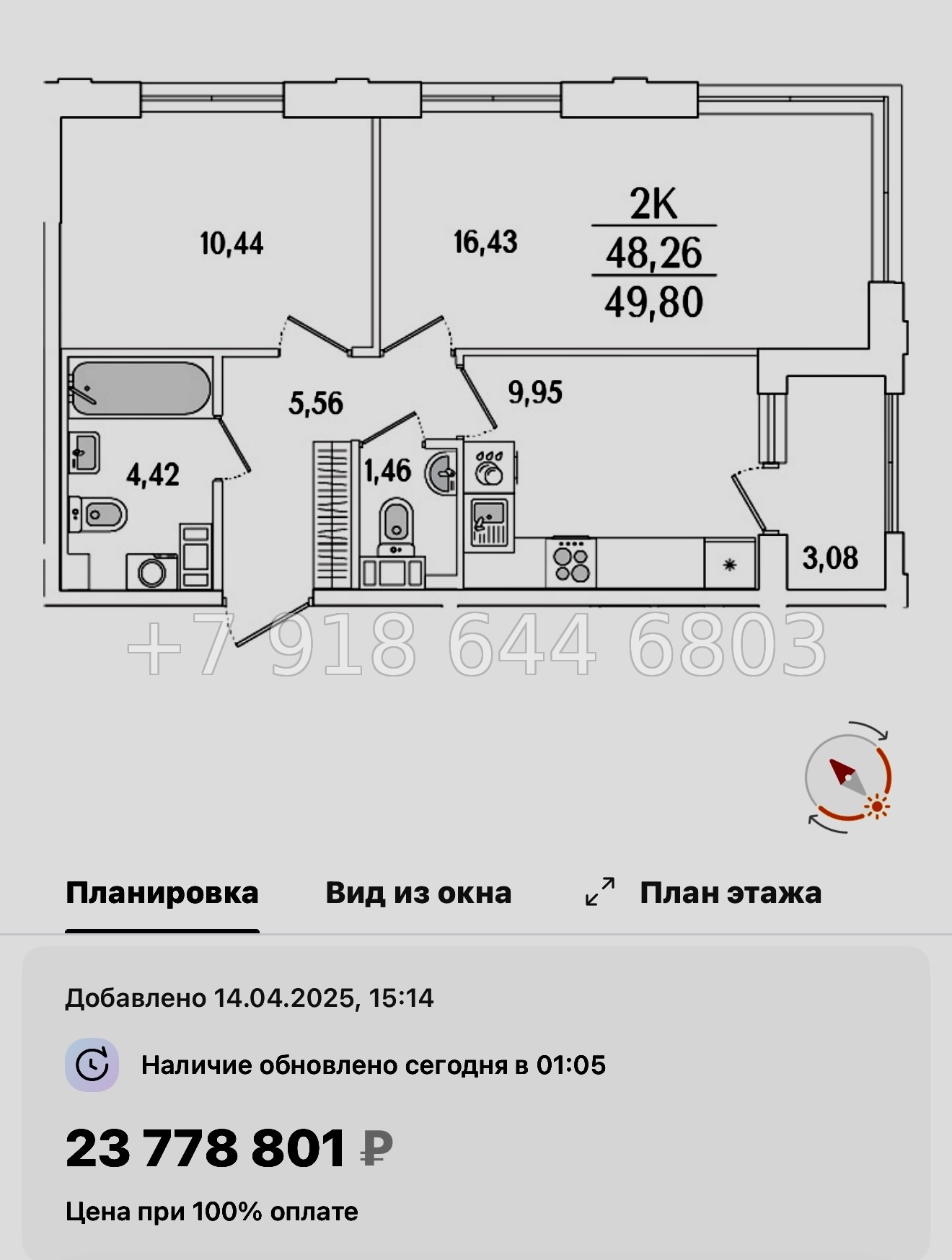 № 119 в. Метро Бухарестская. ЖК Гранат Санкт Петербург  - миниатюра 79