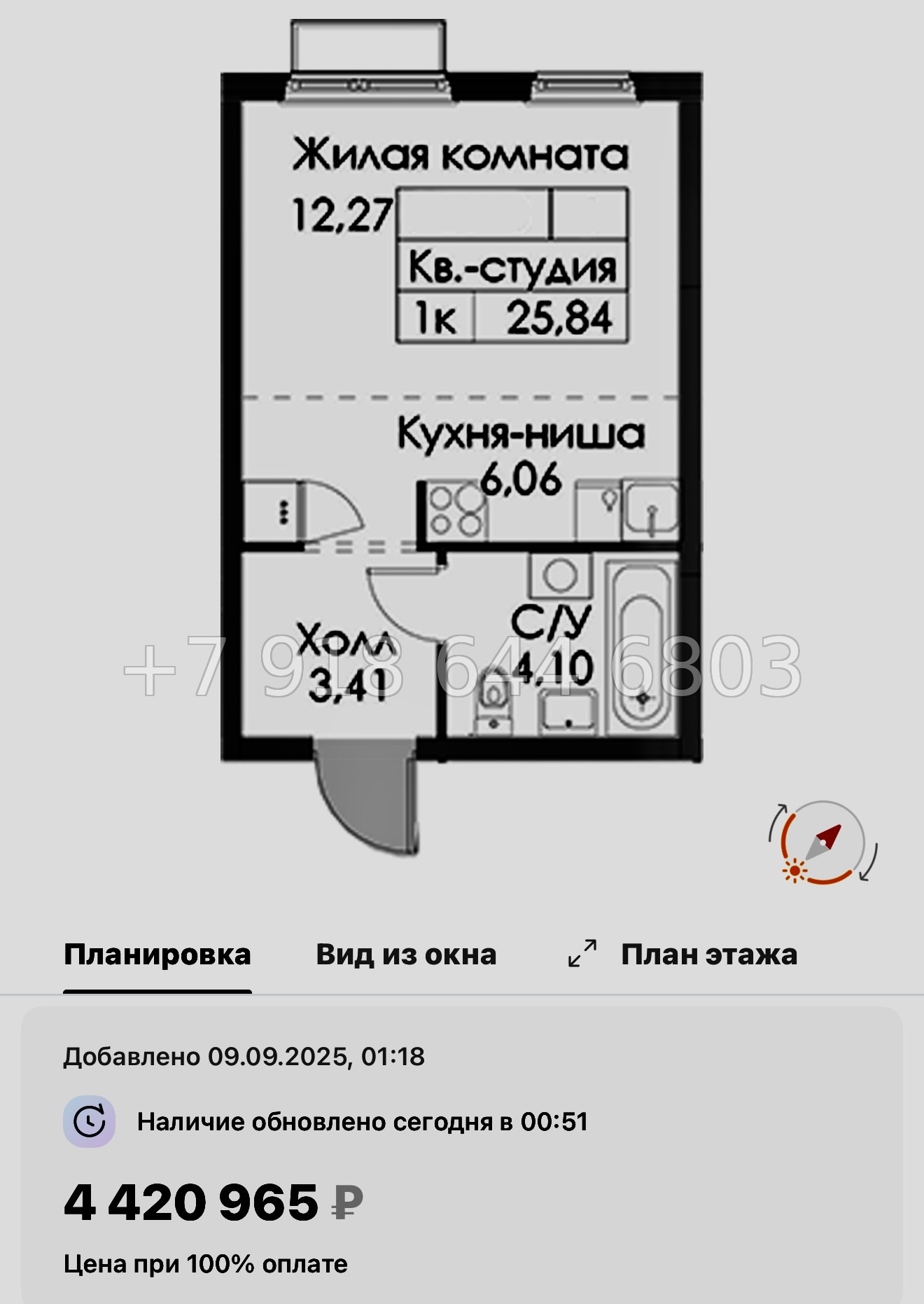 № 104 в. Метро Проспект Ветеранов. ЖК Таллинский парк - миниатюра 51