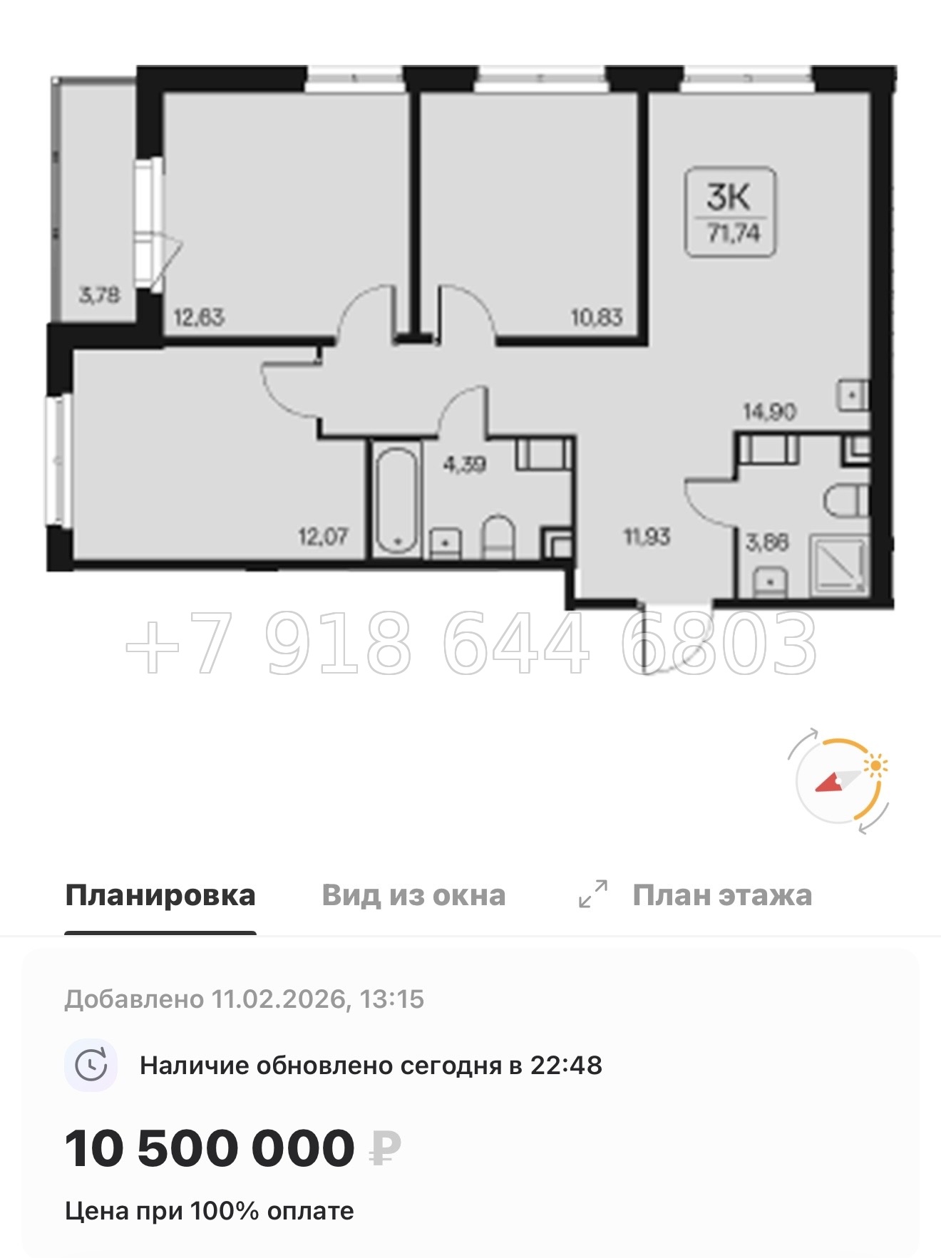 № 102 в. Метро Ладожская. ЖК Расцветай в Янино  - миниатюра 82