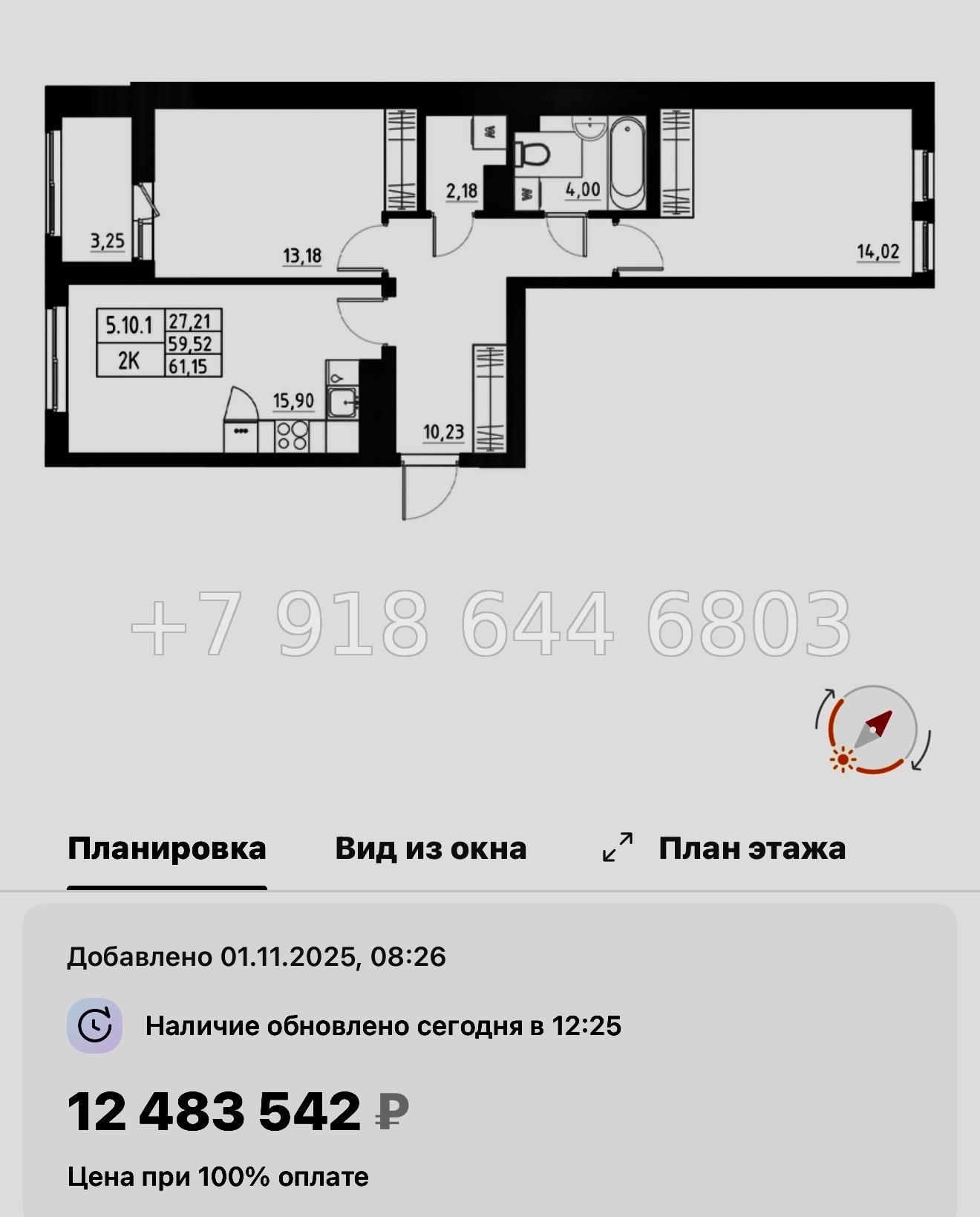 № 109 в. Метро Купчино. ЖК Аквилон Солар Санкт Петербург  - миниатюра 93