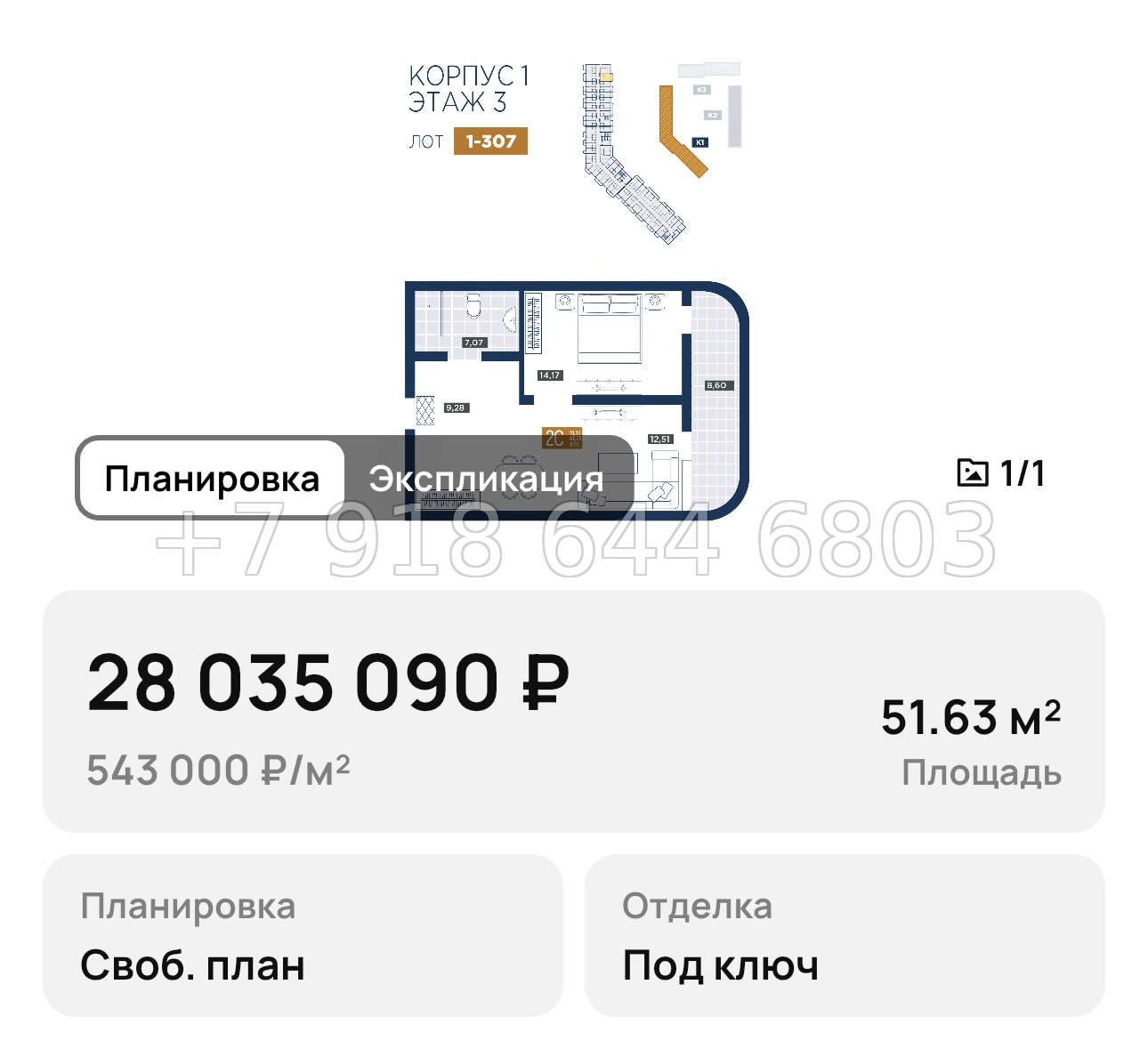 № 1. Анапа курорт лучи - миниатюра 40