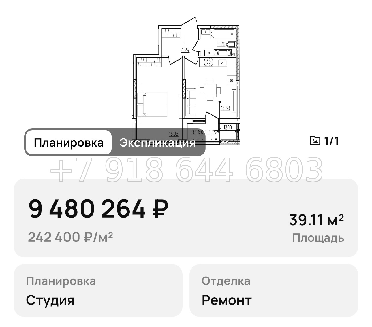 № 4. Новороссийск ЖК Моренуар  - миниатюра 64