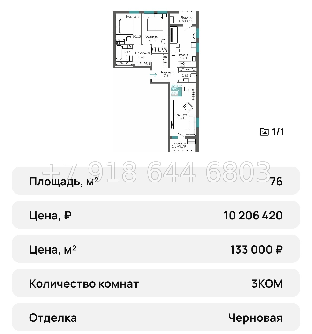 № 23 ю. Симферополь ЖК Горизонты-3 - миниатюра 19