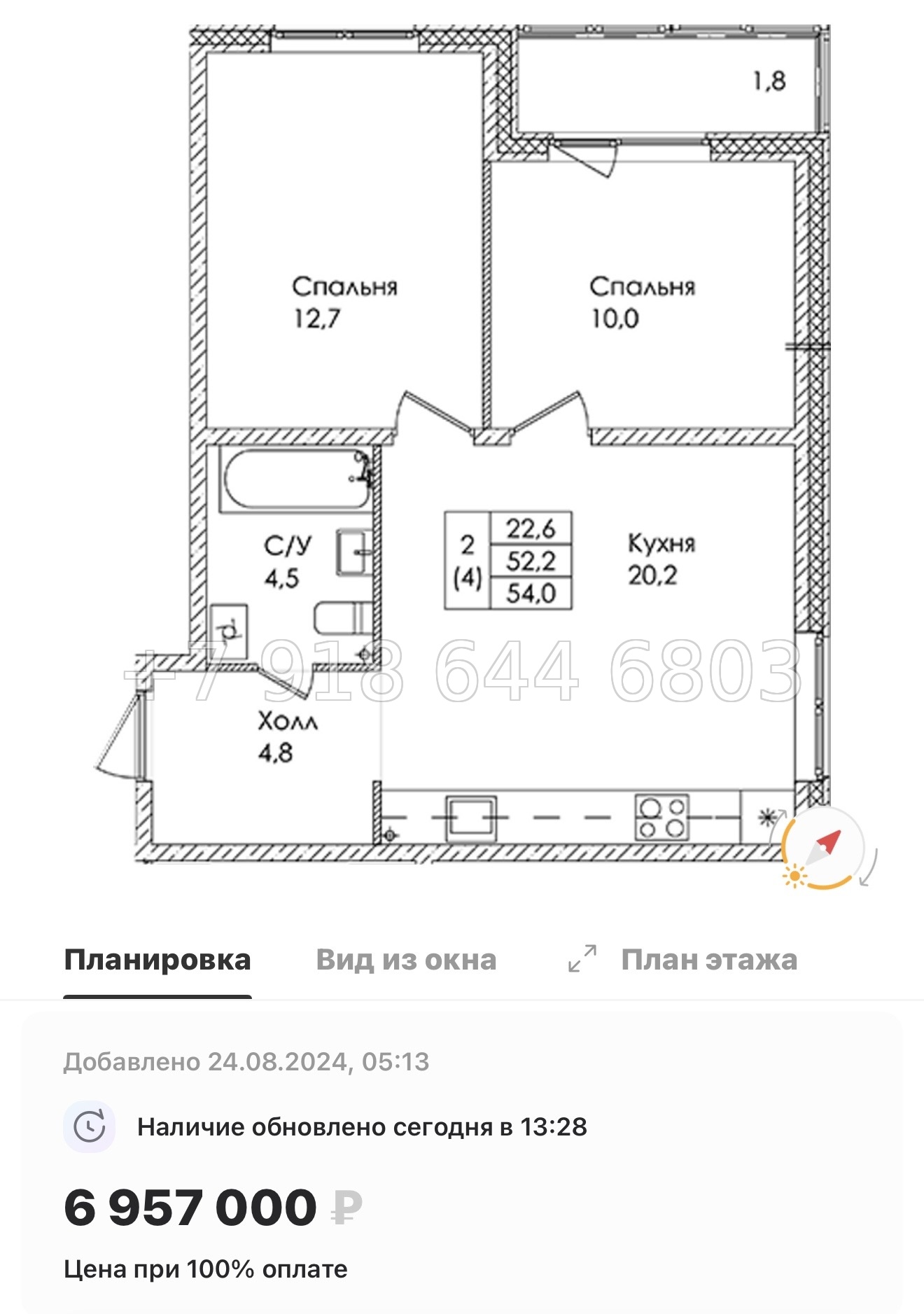 № 19 ы. Метро Пролетарская . ЖК Ермак. гп Свердлова - миниатюра 56