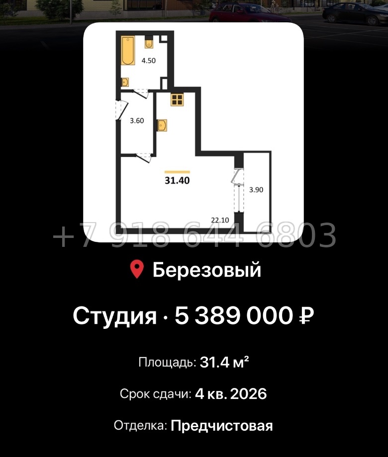 № 2. ЖК Nova Vita Краснодар - миниатюра 66