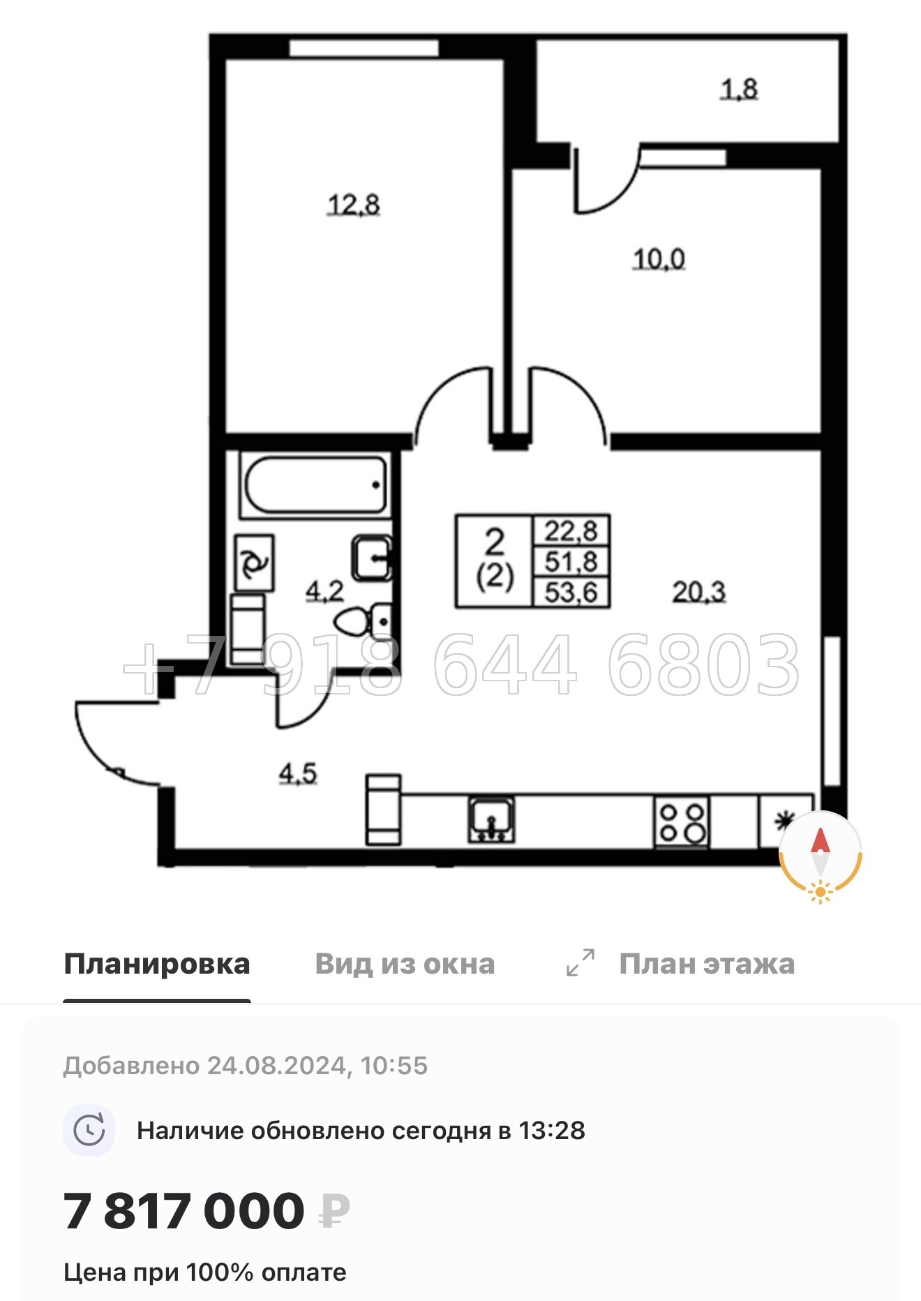 № 19 ы. Метро Пролетарская . ЖК Ермак. гп Свердлова - миниатюра 70