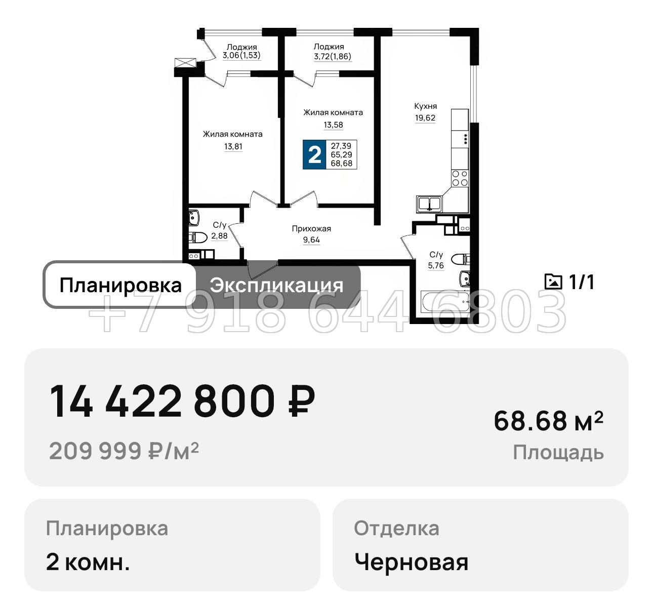 № 1. Новороссийск Резиденция морей - миниатюра 80