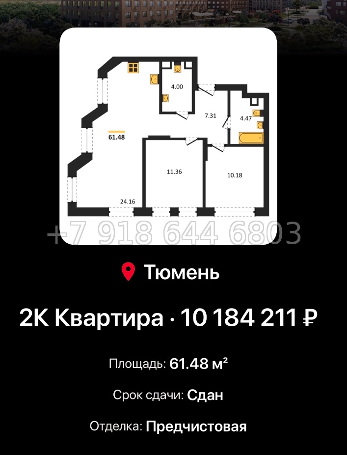 № 2. ЖК Домашний Тюмень  - миниатюра 131