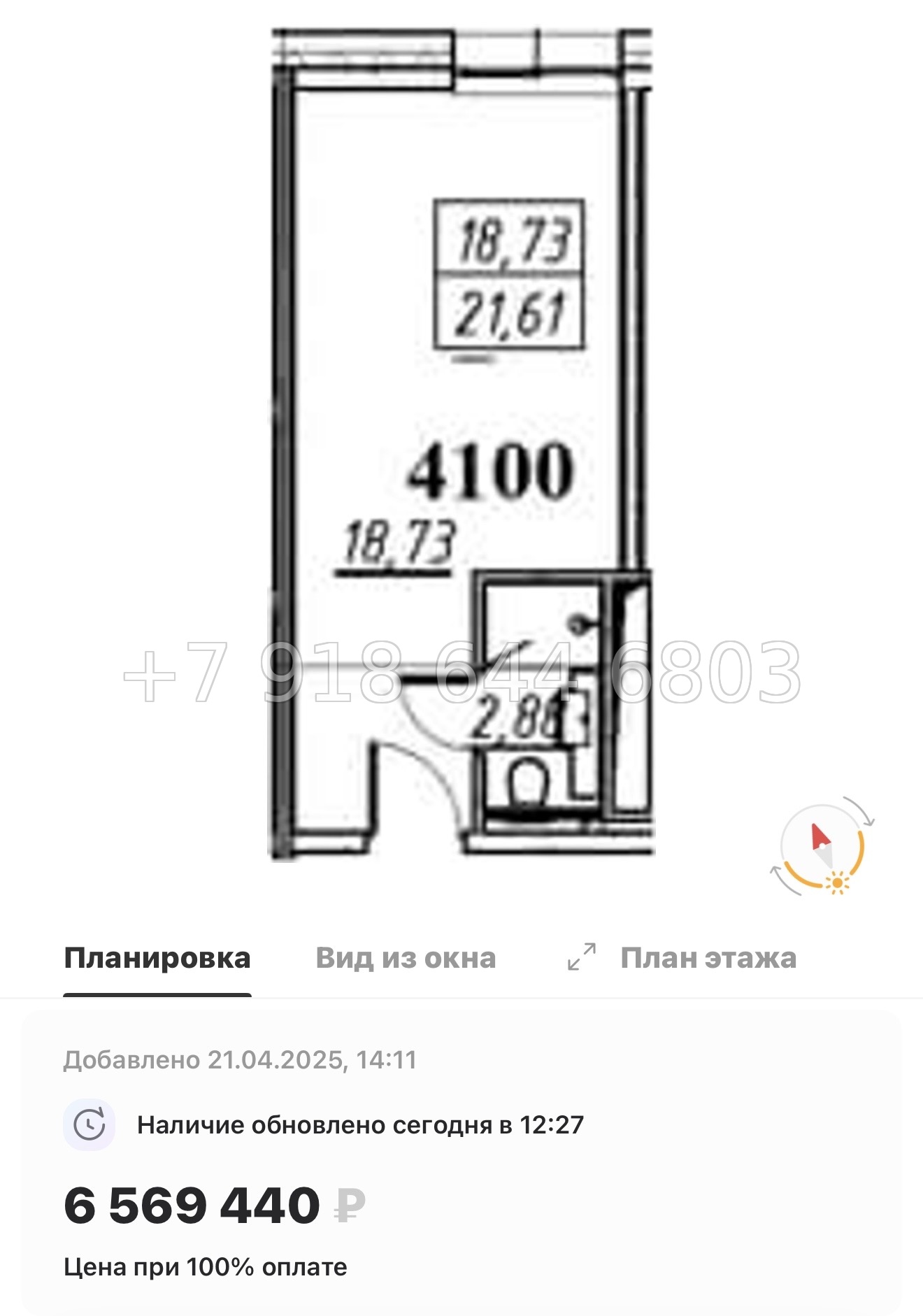 № 1 с.  Метро Комендантский проспект. Метро Беговая. Апарт-отель Yes Primorsky Санкт-Петербург  - миниатюра 24