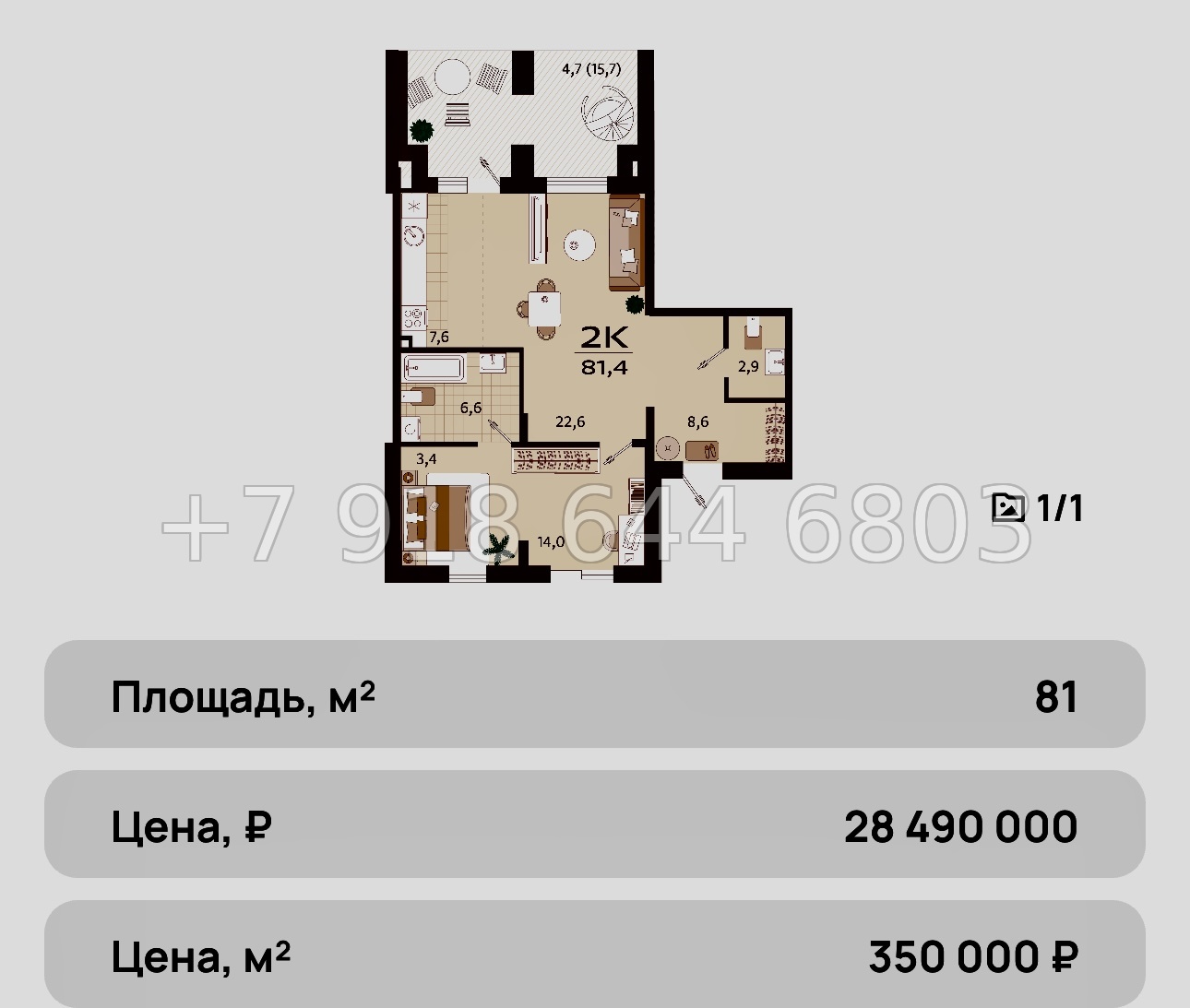 № 9ю. Роскошные квартиры в Ялте. Бизнес класс. ЖК Роялта  - миниатюра 8