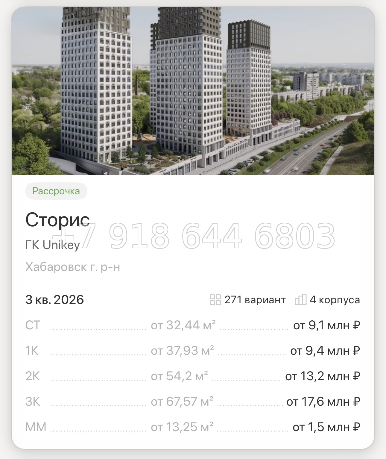 № 5. ЖК Сторис Хабаровск  - миниатюра 29