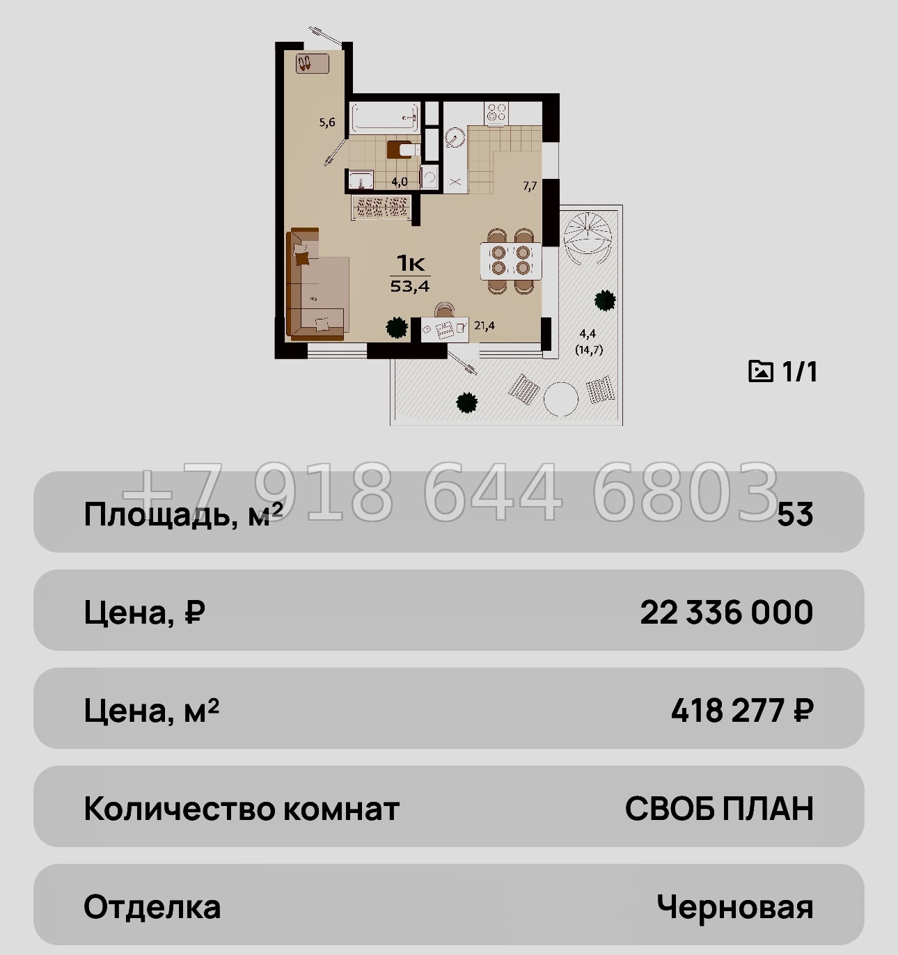 № 36 ю. ЖК Южная Резиденция Роялта Ялта - миниатюра 32