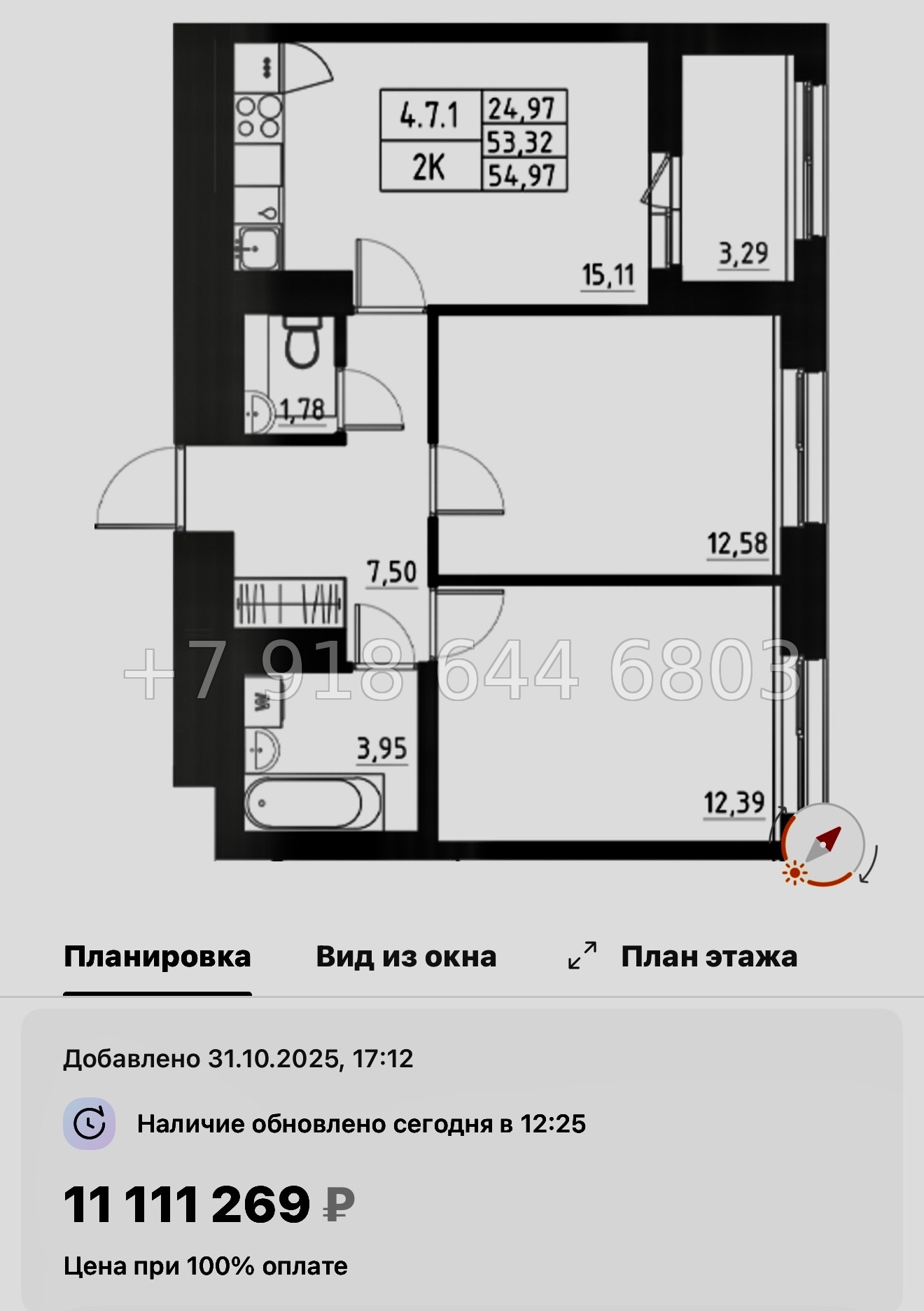 № 109 в. Метро Купчино. ЖК Аквилон Солар Санкт Петербург  - миниатюра 77