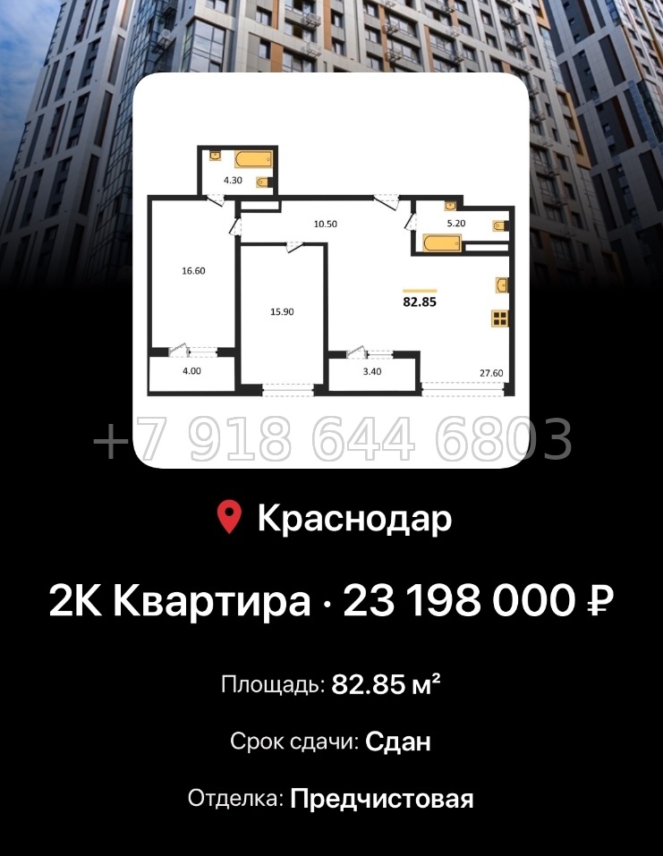 № 7. ЖК Все Свои Краснодар - миниатюра 80