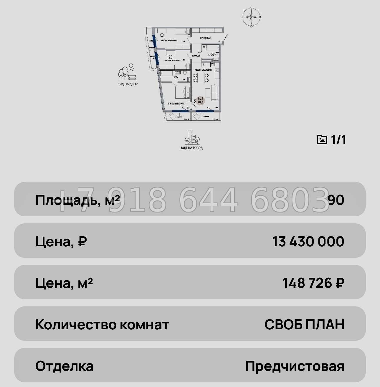 № 32 ю. ЖК Комарово Керчь - миниатюра 39