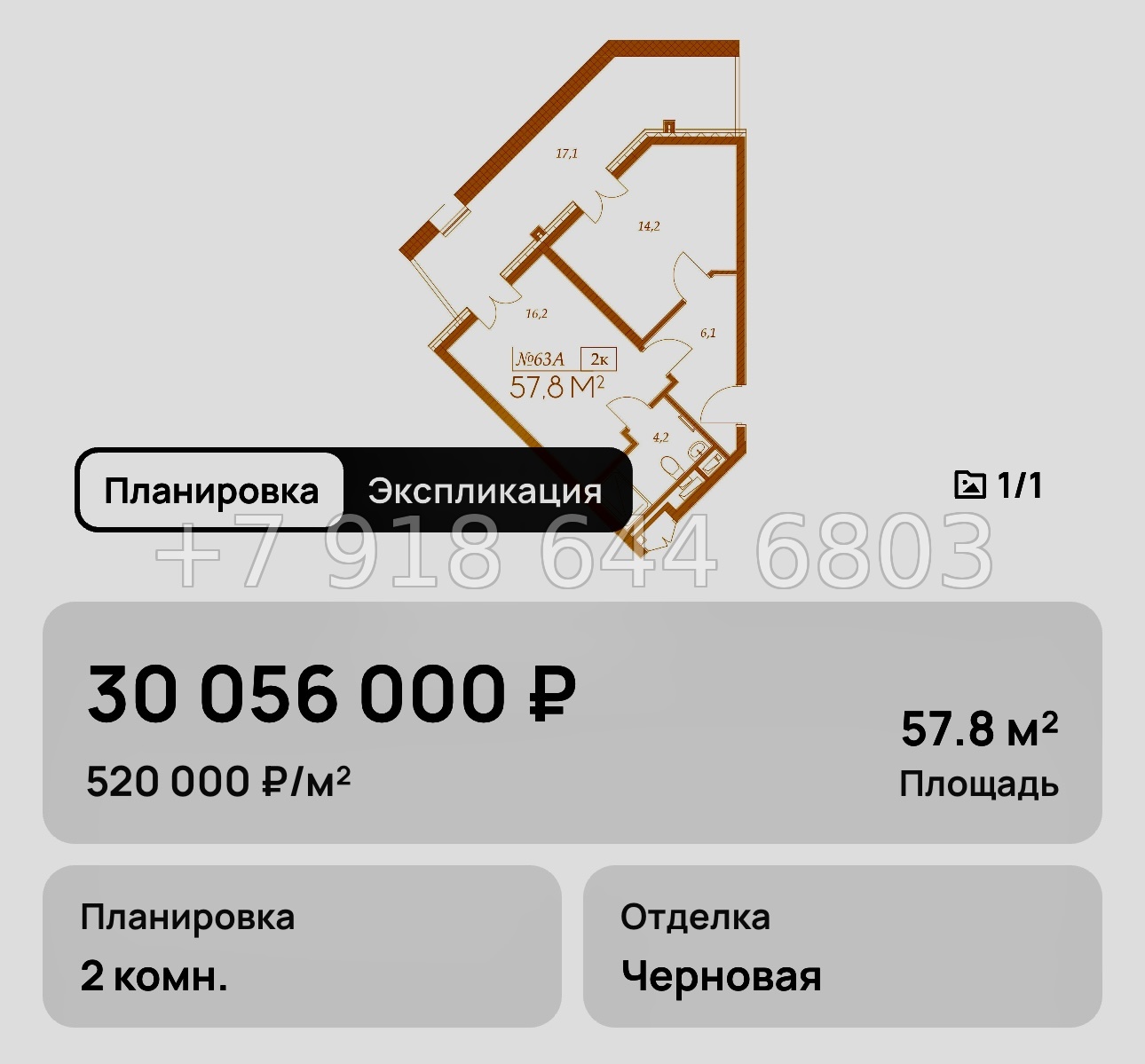№ 10. Анапа Морелло  - миниатюра 41