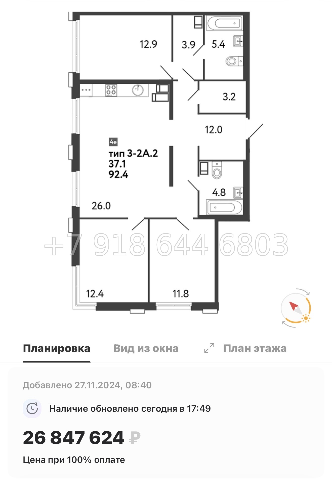 № 23 ы. Метро Просвещения. ЖК Струны Санкт Петербург  - миниатюра 39