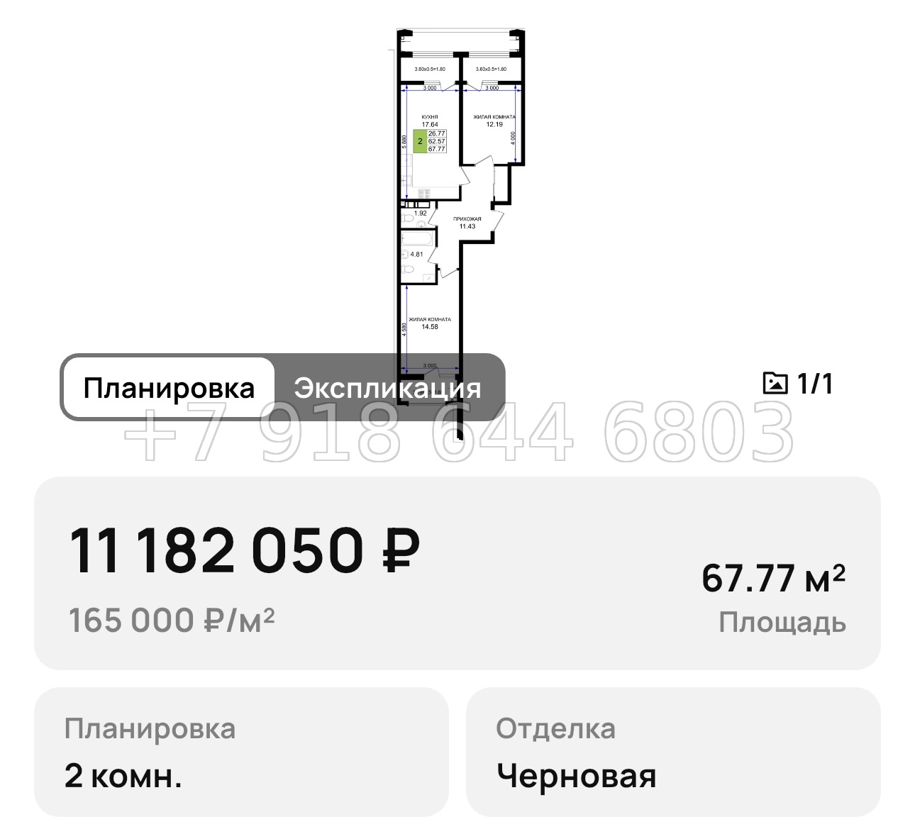 № 1. Новороссийск Резиденция морей - миниатюра 22