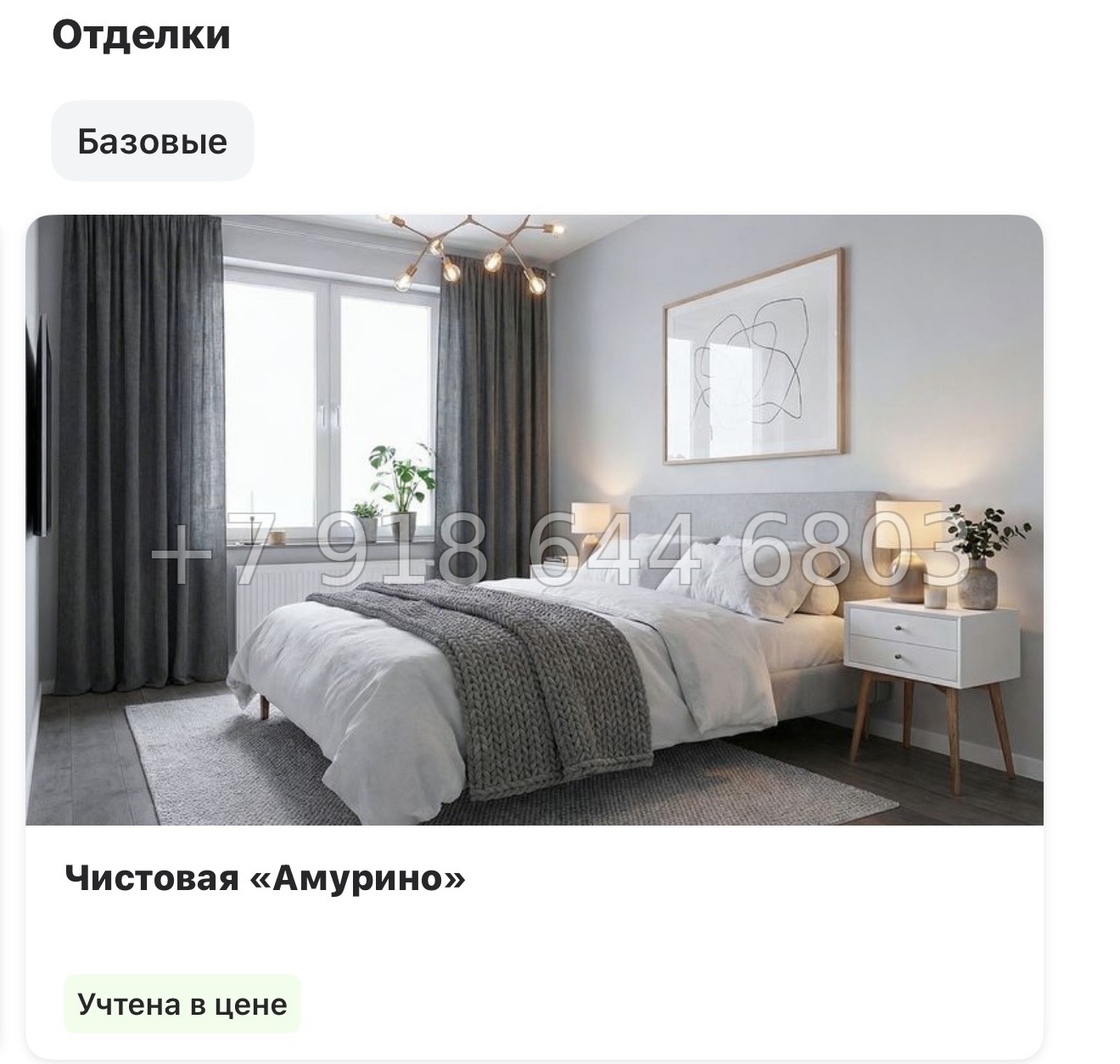 № 11 ы. Метро Девяткино. ЖК Амурино. г. Мурино  - миниатюра 13