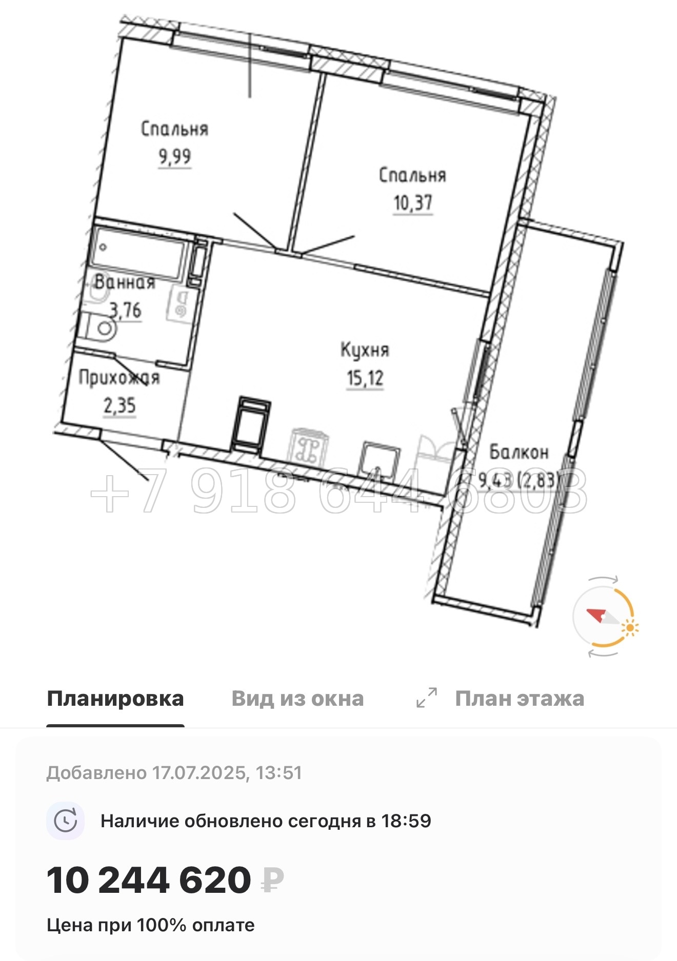 № 13 ы. Метро Девяткино. ЖК Аквилон Рива г. Мурино  - миниатюра 87