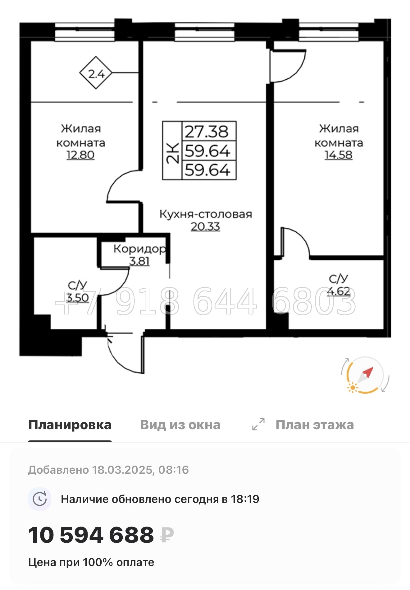 № 72 в. Метро Проспект Ветеранов.ЖК Тишин  - миниатюра 85