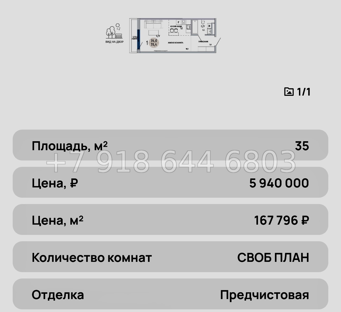 № 32 ю. ЖК Комарово Керчь - миниатюра 44