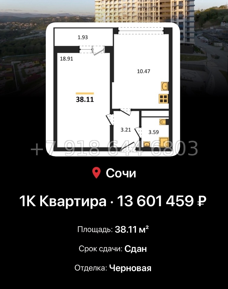 № 12. ЖК Кислород Сочи  - миниатюра 47