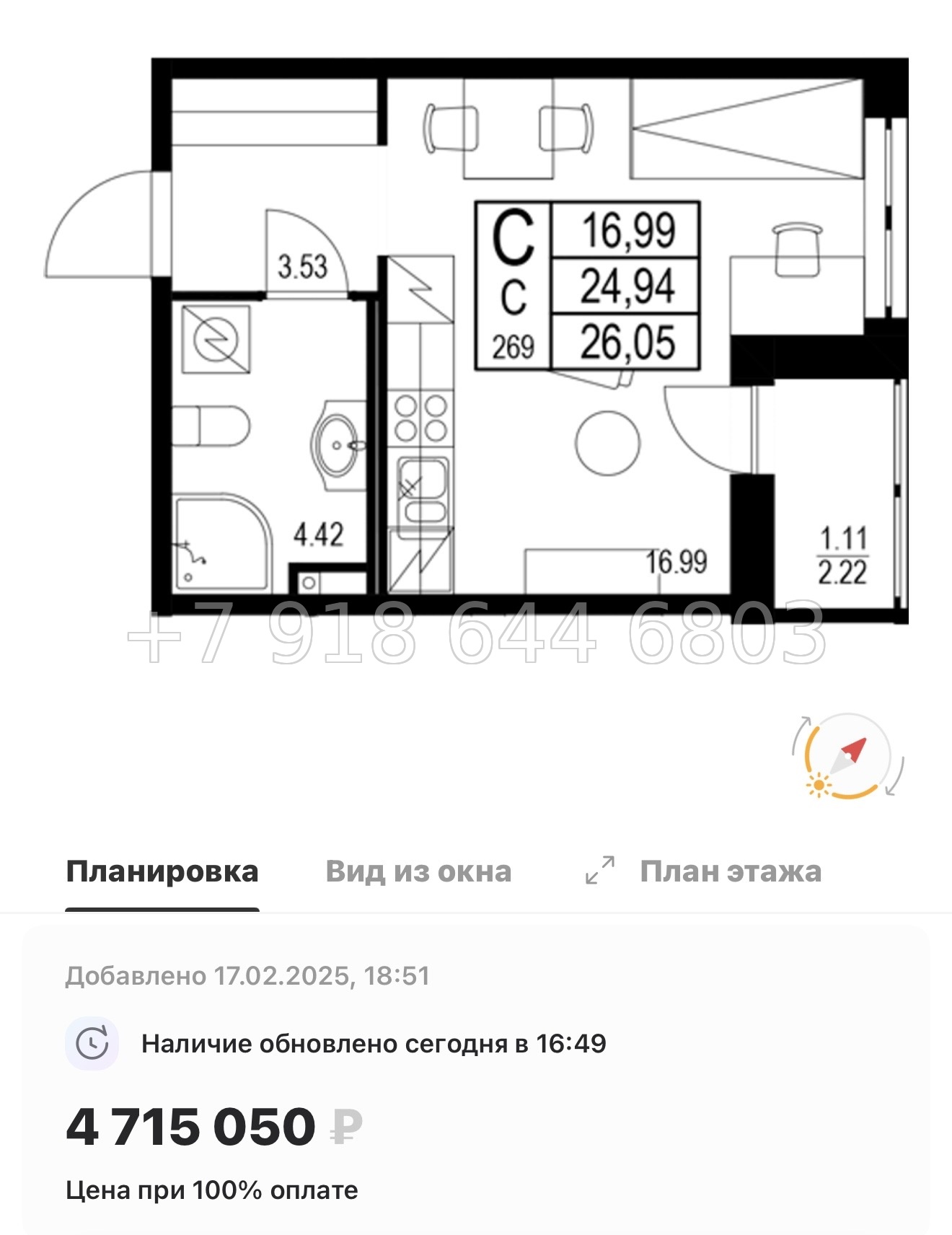 № 92 в. Метро улица Дыбенко. ЖК ID Kudrovo ll - миниатюра 78