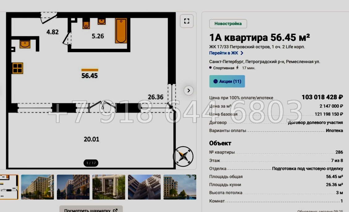 № 13. Метро Спортивная. Петровский остров Санкт-Петербург - миниатюра 62