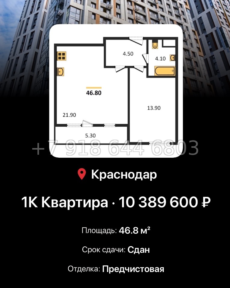 № 7. ЖК Все Свои Краснодар - миниатюра 49