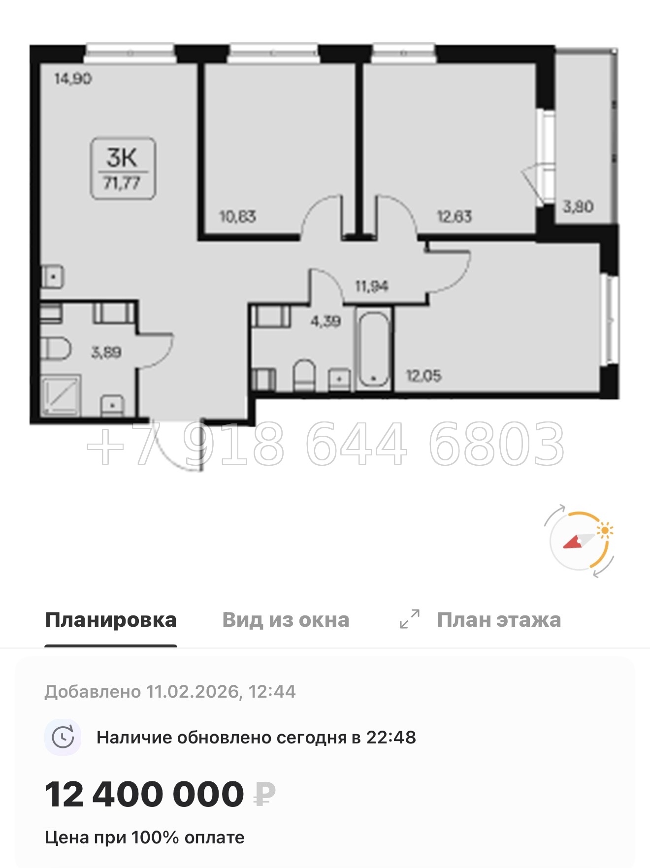 № 102 в. Метро Ладожская. ЖК Расцветай в Янино  - миниатюра 87
