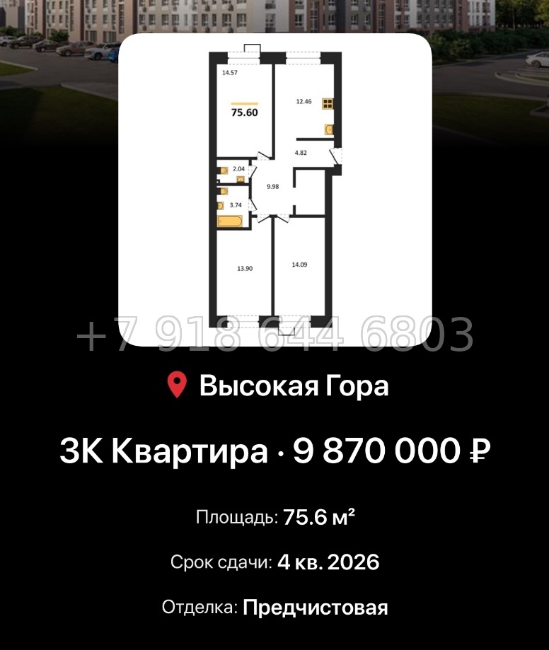 № 1. ЖК Атмосфера Казань  - миниатюра 76