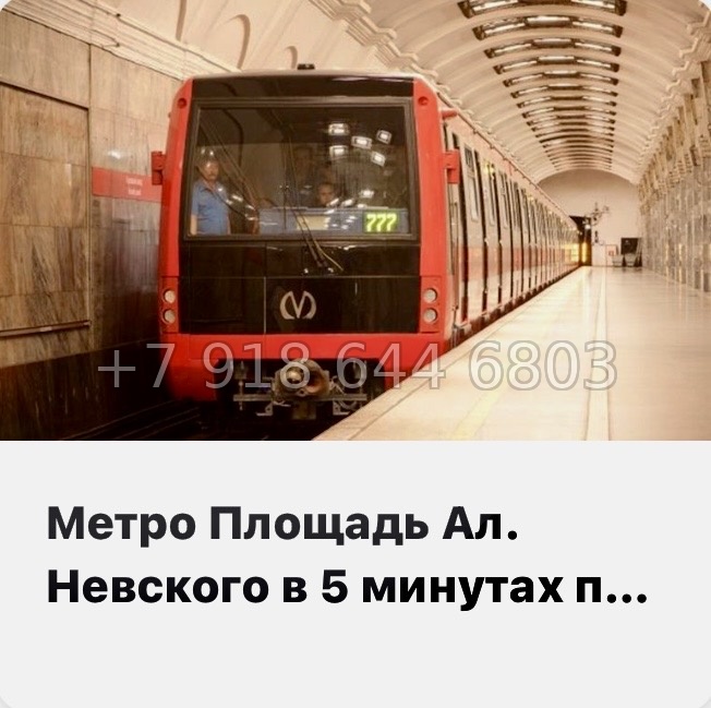 № 12 ( СДАН ) метро Площадь Александра Невского. Yard Residence Санкт Петербург  - миниатюра 42