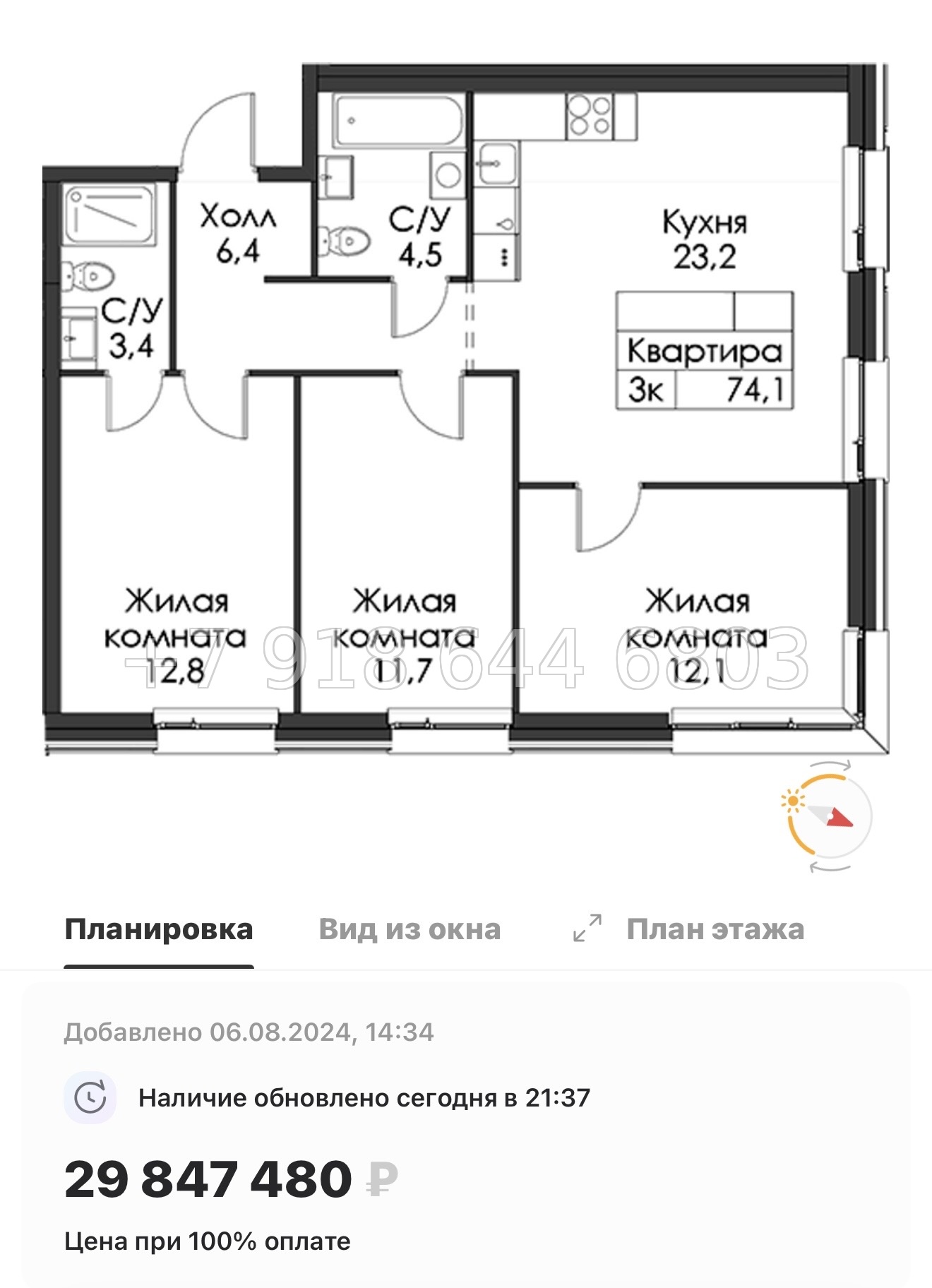 № 50 ы. Метро Приморская ( частично СДАН ). ЖК Шкиперский Санкт Петербург  - миниатюра 93