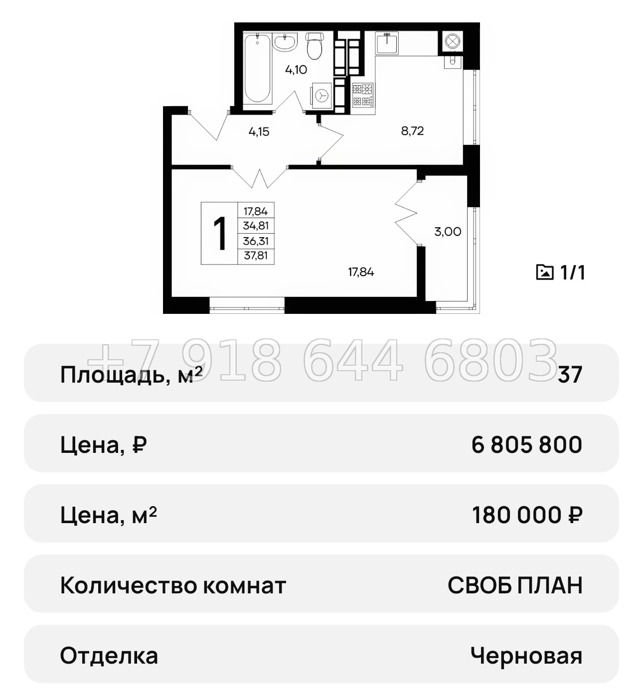 № 38 ю. ЖК Сезоны Евпатория  - миниатюра 62
